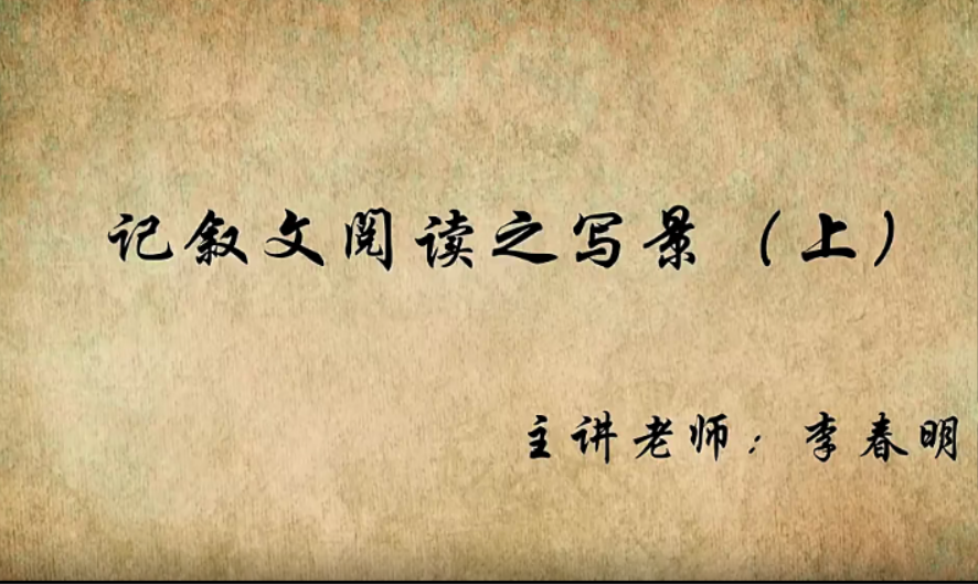 【高思网课】 思泉大语文九年级上下合集（初三）