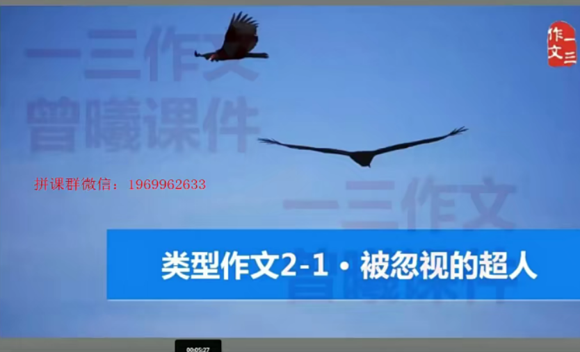 【跟谁学】顶级名师曾曦-类型作文第二季(归纳法类型作文)+读后感