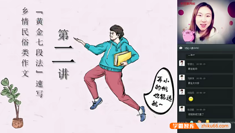 学而思耿泽群初三语文阅读写作班-2020寒-初中语文-第1张