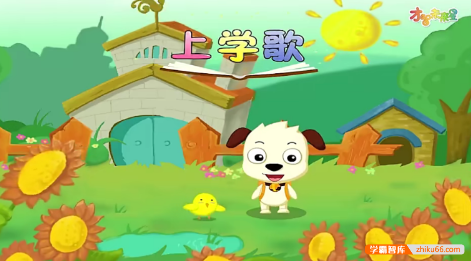 【全能宝宝】哈利学前班之经典儿歌(120节)