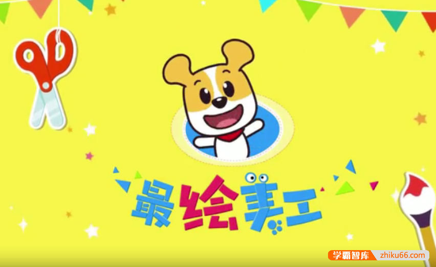 【全能宝宝】哈利学前班之手工课程(13节)