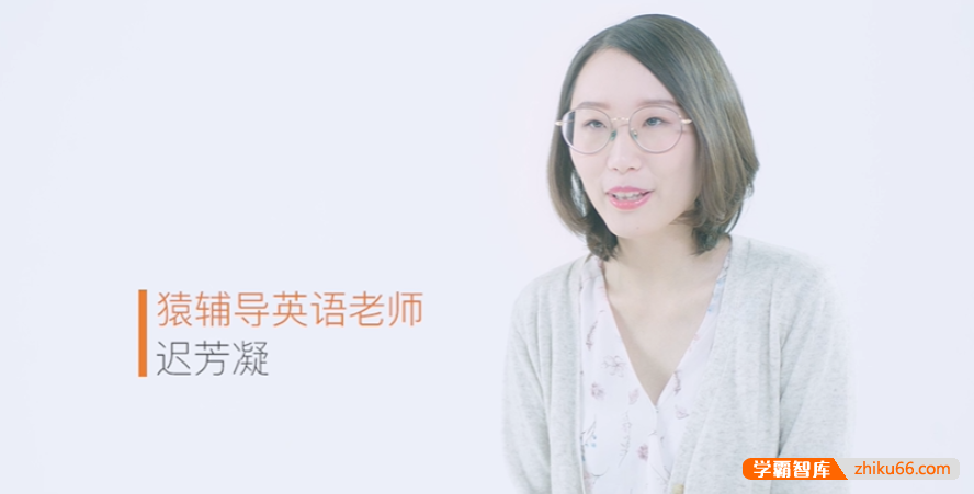 【迟芳凝英语】2021届高二英语 迟芳凝高二英语系统班-2021年春季班