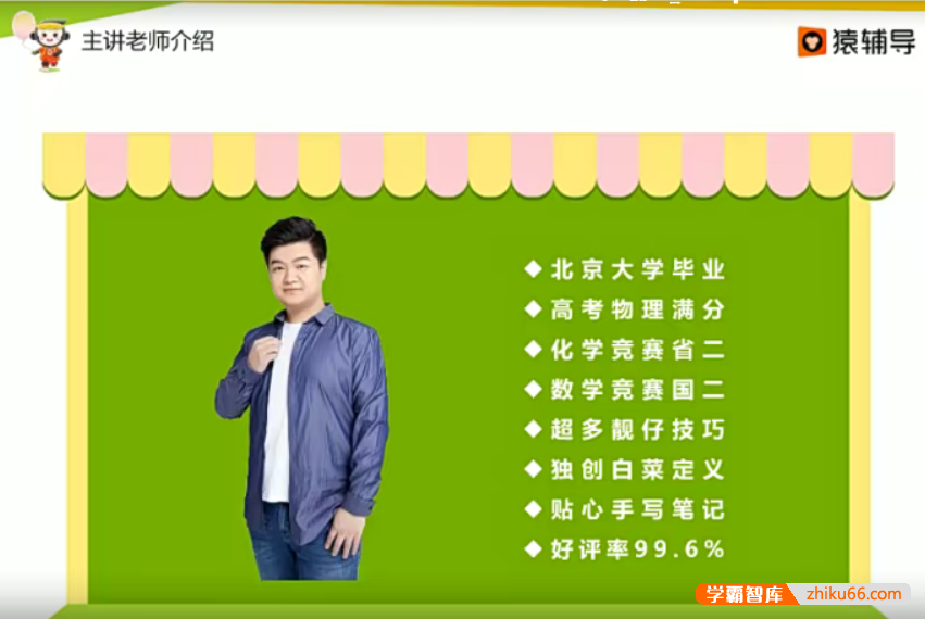 【李博物理】2021届高二物理 李博高二物理系统班-2021年寒假班