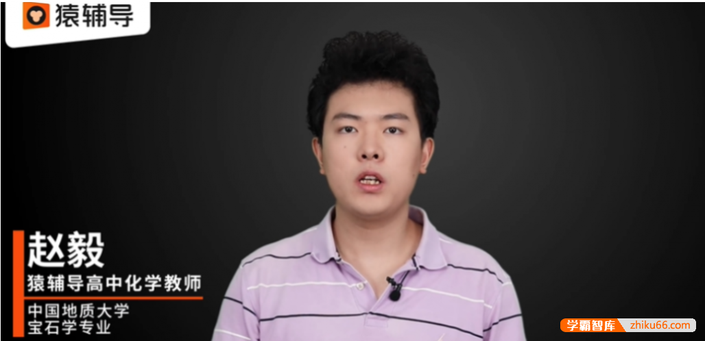 【赵毅化学】2021届高二化学 赵毅高二化学系统班-2021年寒假班