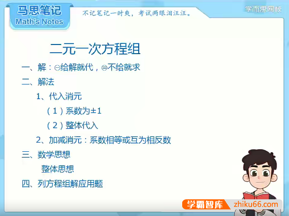 【张江数学】2021年寒假初三中考数学精英班(全国人教版)