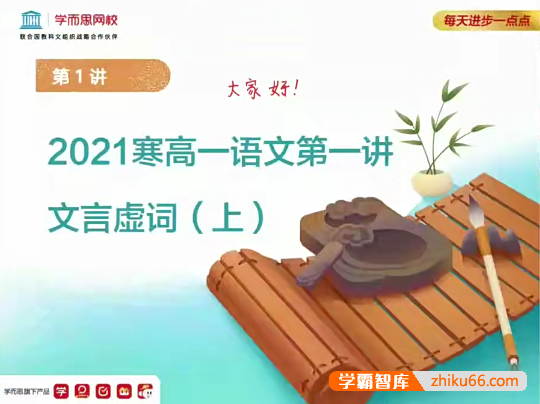 【郑会英语文】2021届高一语文寒假班(核心方法)