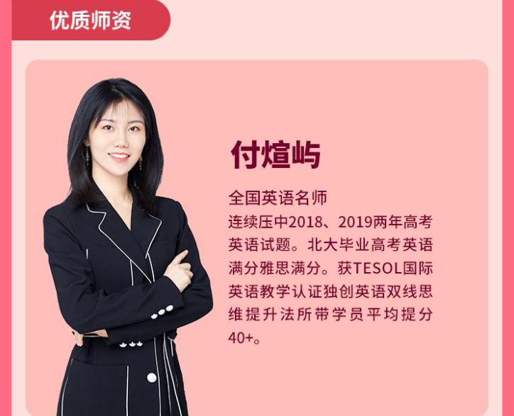 【付煊屿英语】2022高考英语 付炫屿英语一轮全程班（一二阶）