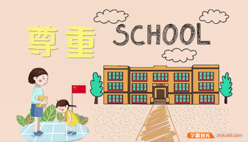【芝麻学社】ahashool少年第一堂品德课-带领孩子养成优秀品德