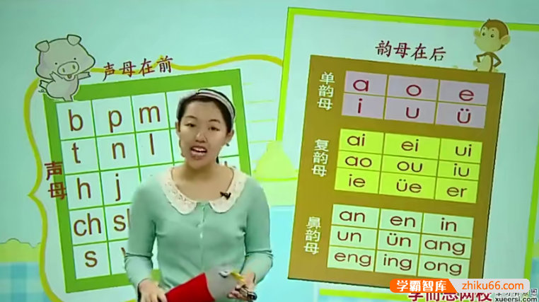 学而思小学语文汉语拼音课程：10课时学会汉语拼音（杨慧涵）