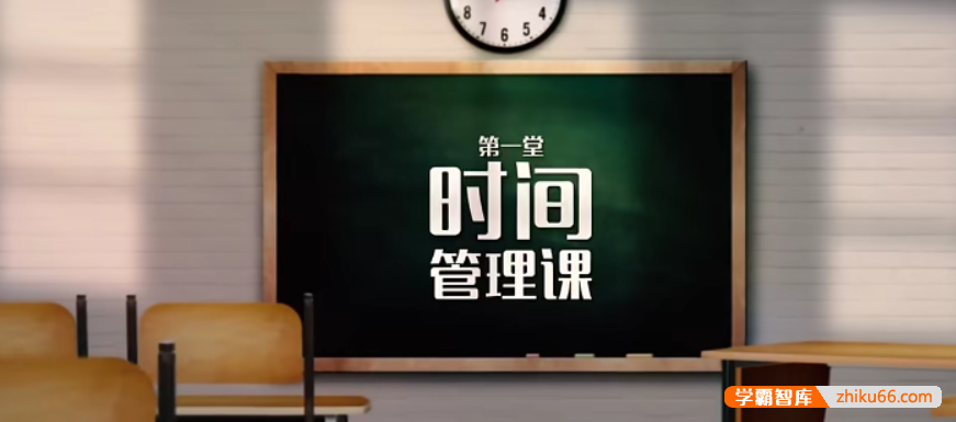 【芝麻学社】ahashool儿童时间管理课-高效时间管理课-孩子成长-第1张