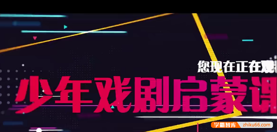 【芝麻学社】ahashool少年戏剧启蒙课—十大外国戏剧家-百科启蒙-第1张