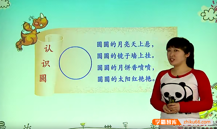 学而思小学一年级数学奥数竞赛班（史乐）