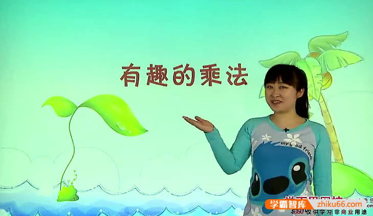 学而思上海五年制小学二年级奥数竞赛班（史乐）