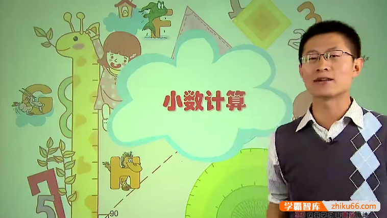 学而思小学四年级奥数竞赛班（张新刚）