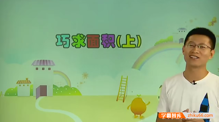 学而思张新刚小学四年级数学优等培养课程（奥数入门）