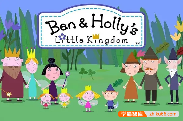 儿童英语启蒙动画《本和霍利的小王国Ben&Holly's Little Kingdom》第一二季超清1080P英语版