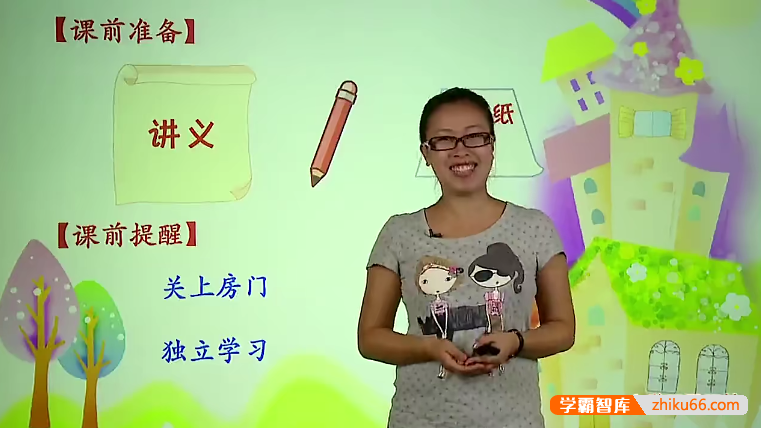 学而思苏教版四年级下册数学满分班(教材精讲+奥数拓展)-彭丹