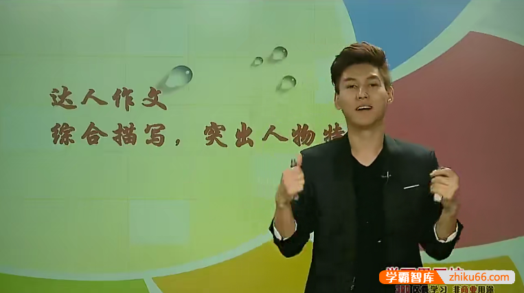 学而思小学五年级“畅享语文”成长计划（17-20级）-达吾力江