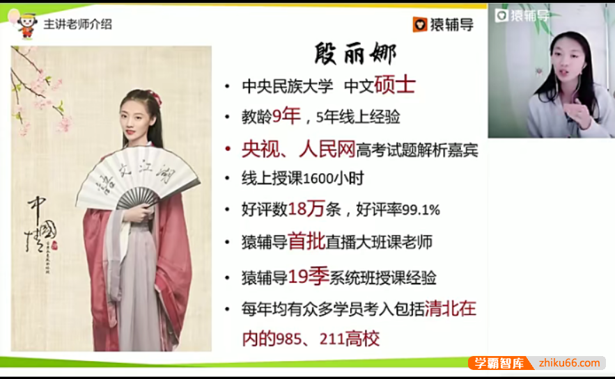 【殷丽娜语文】2021届高三语文 殷丽娜高考语文二轮复习通用班-2021年寒假班