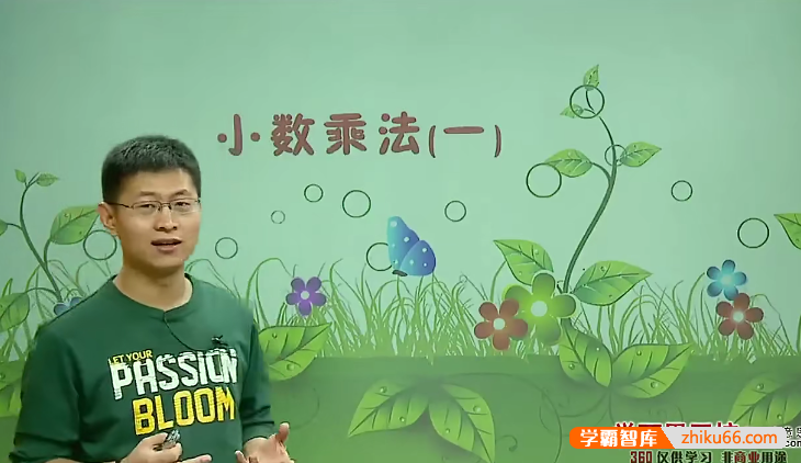学而思小学五年级数学上下全册满分班人教版(教材精讲+奥数拓展)-张新刚