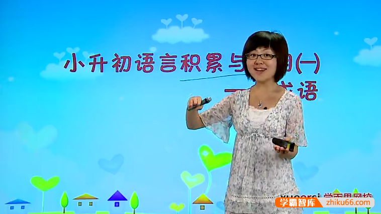学而思：小升初语文写作能力提升课程