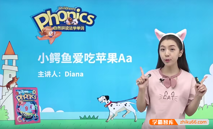 戴安娜老师自然拼读第1章(胡金铭Diana)-自然拼读法学单词