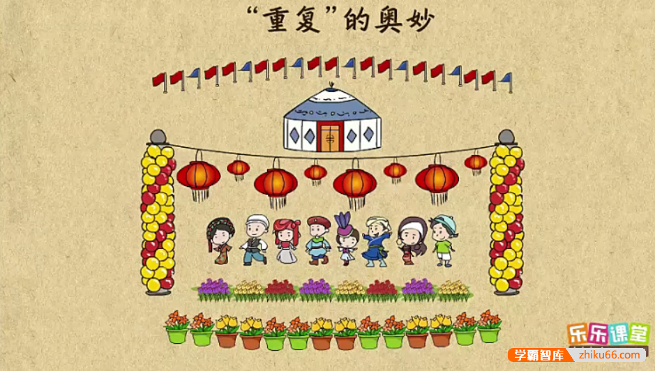 【乐乐课堂】小学数学同步学1-6年级全套动画课程（冀教版）