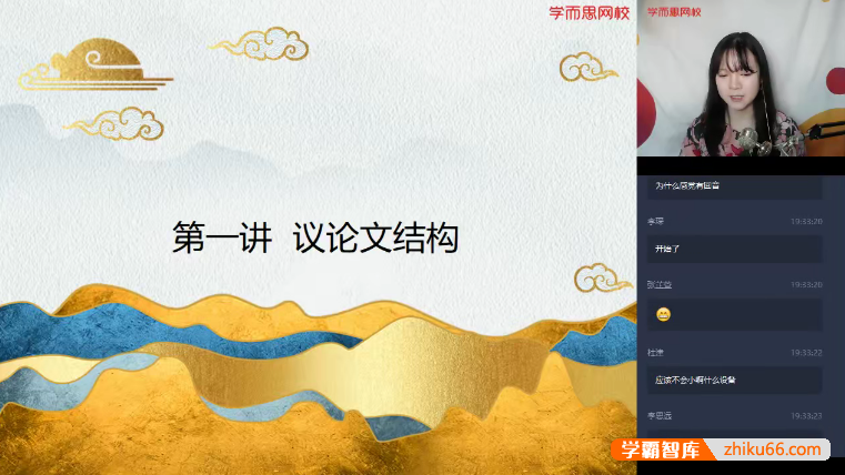 【张卡特语文】学而思张卡特高一语文目标985班全国版-2020春季