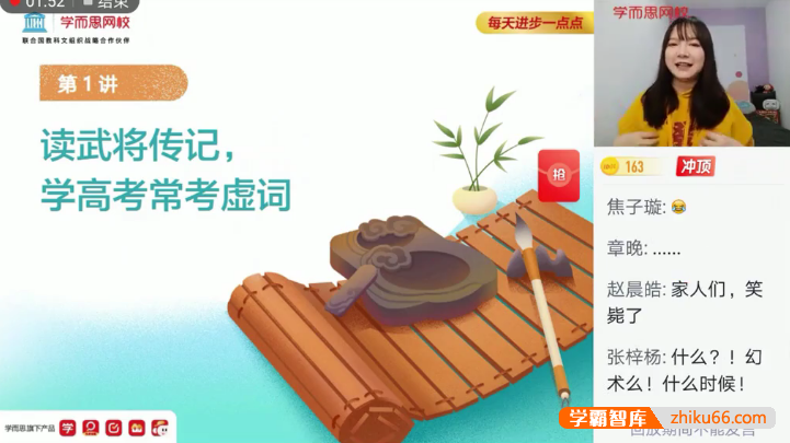 【张卡特语文】学而思张卡特高二语文定点提分班-2021寒假