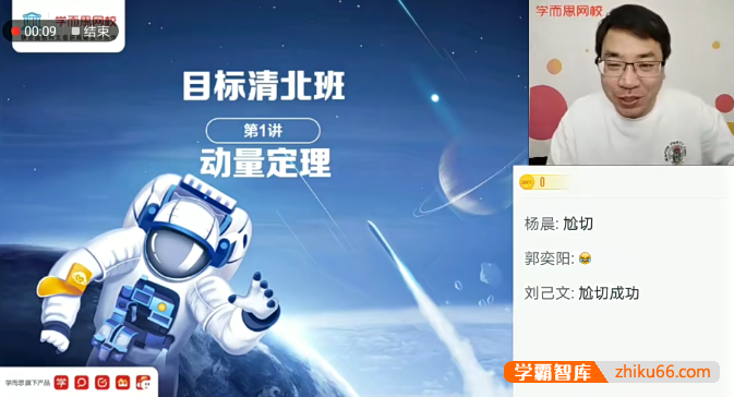 【于亮物理】学而思2021届高二物理目标清北春季班(全国版)