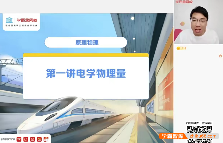 【于亮物理】学而思2022届高二物理目标S班暑期班(全国版)