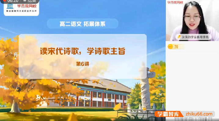 【郑会英语文】学而思2022届高二语文目标A＋秋季班