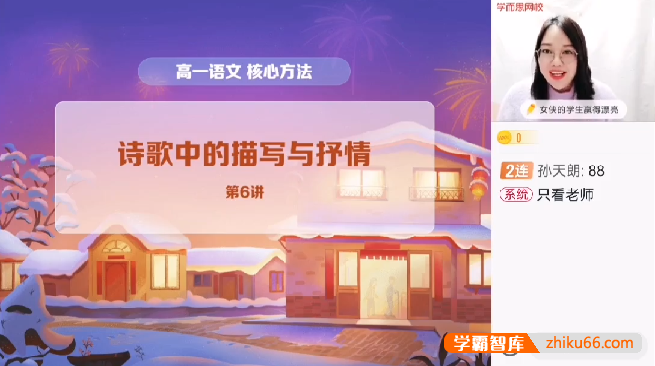 【郑会英语文】学而思2022届高一语文目标A＋寒假班
