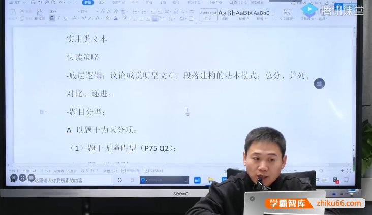 【国家玮语文】国家玮高三高考语文第三阶段-2021年-高中语文-第1张