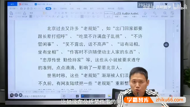 【国家玮语文】2021高考高三语文国家玮B站课 高考作文提分攻略-高中语文-第1张