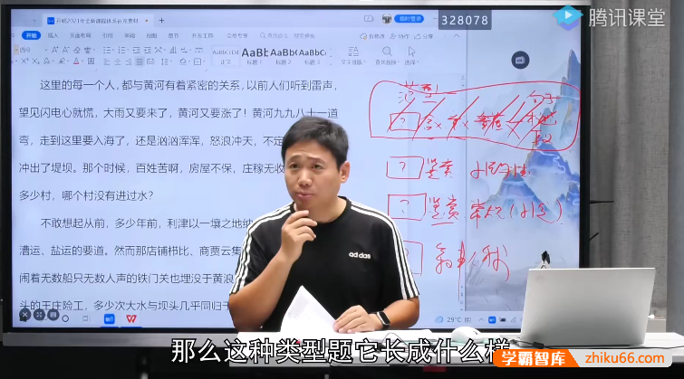 【国家玮语文】2022年国家玮高三高考语文一轮复习课程-高中语文-第1张