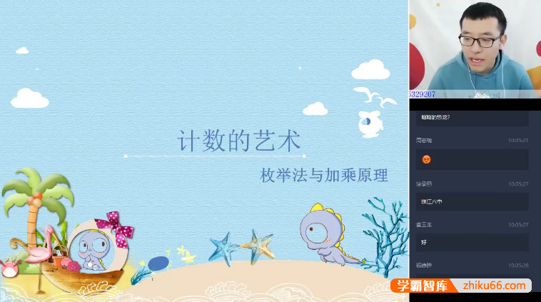 【王子悦数学】学而思高二数学目标清北班-2020寒假-高中数学-第1张