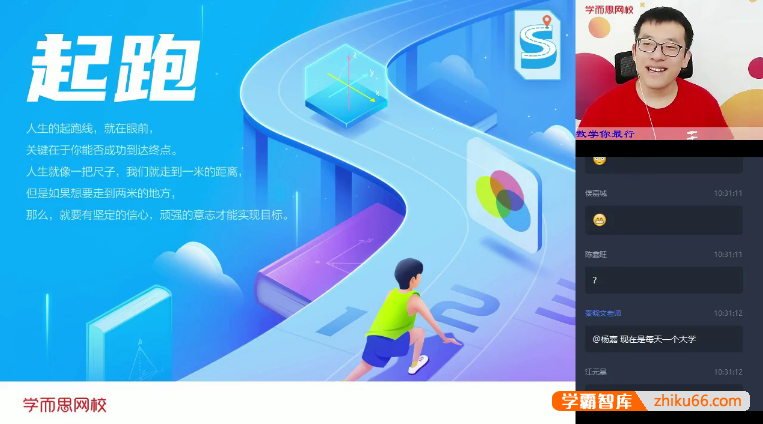 【王子悦数学】学而思2021届高三高考数学目标140+班-2020暑期