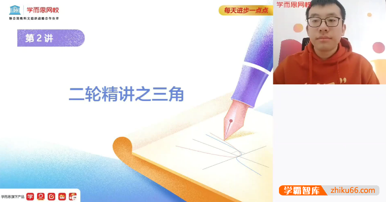 【王子悦数学】学而思高三高考数学目标985班-2021寒假