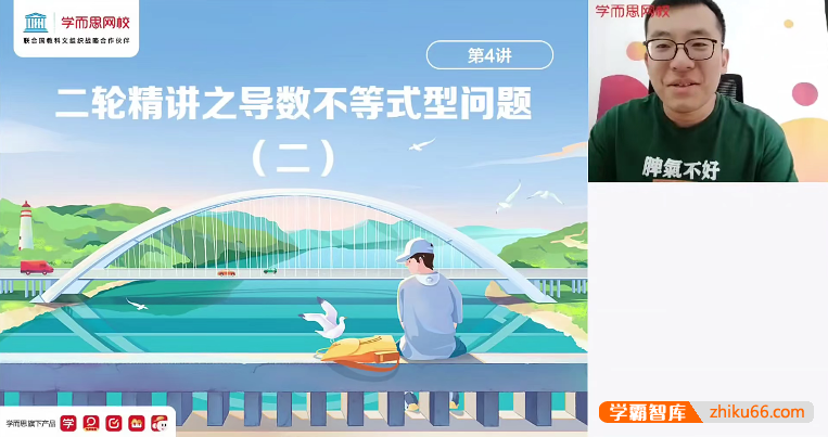 【王子悦数学】学而思高三高考数学目标清北班-2021春季