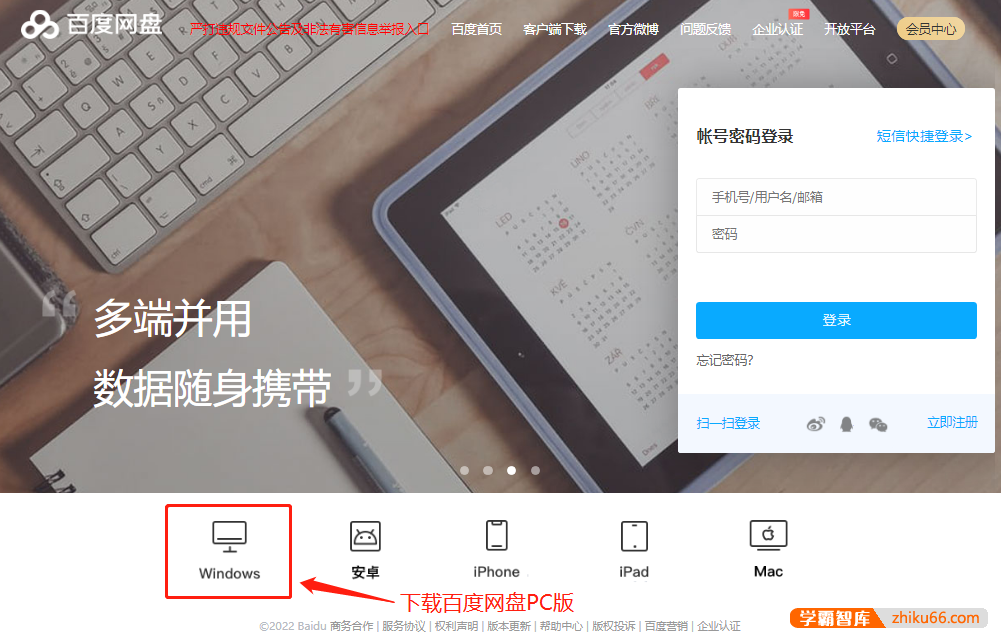 电脑如何下载本站资源--第1张