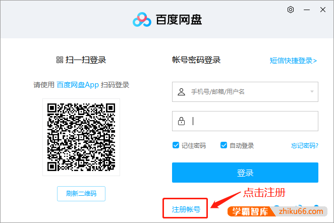 电脑如何下载本站资源--第3张