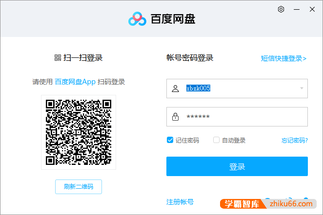 电脑如何下载本站资源--第4张