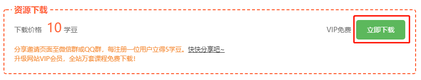 电脑如何下载本站资源--第6张