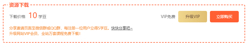 电脑如何下载本站资源--第5张