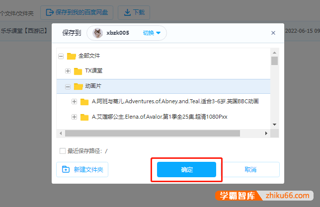 电脑如何下载本站资源--第9张
