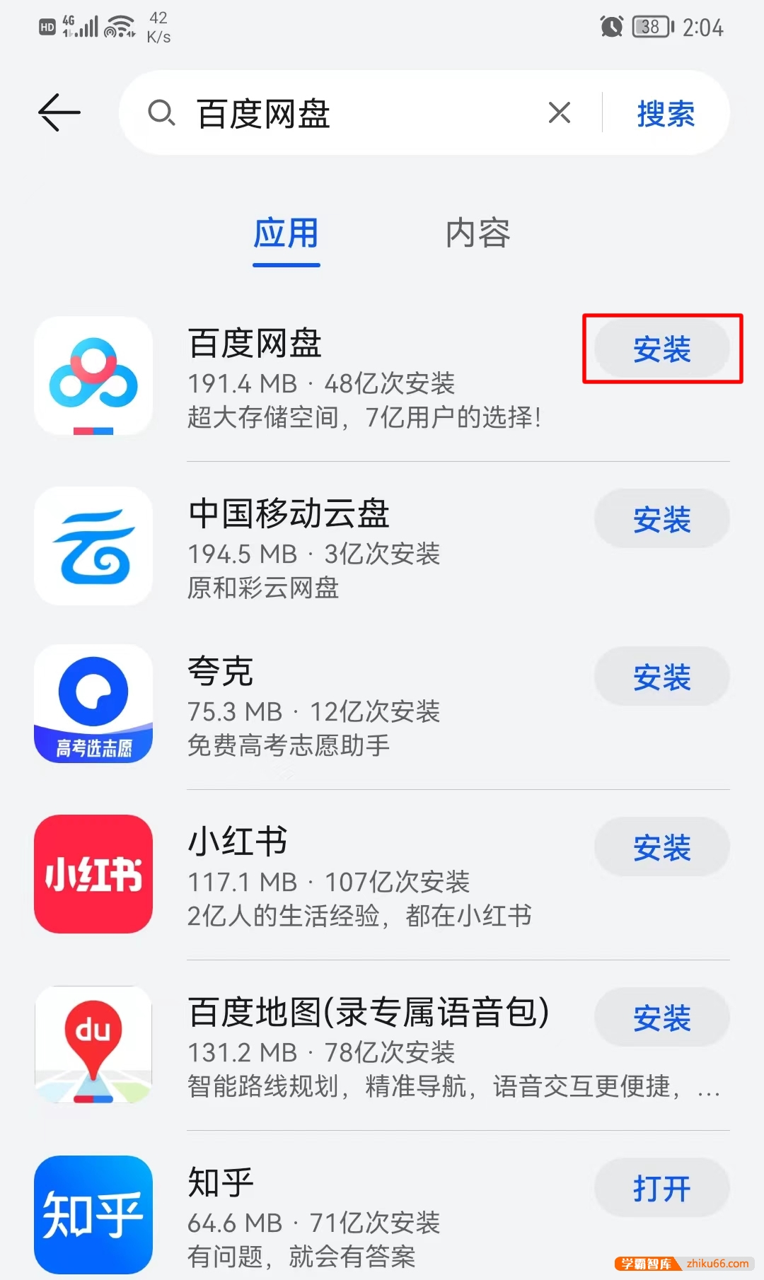 手机如何下载本站资源--第1张