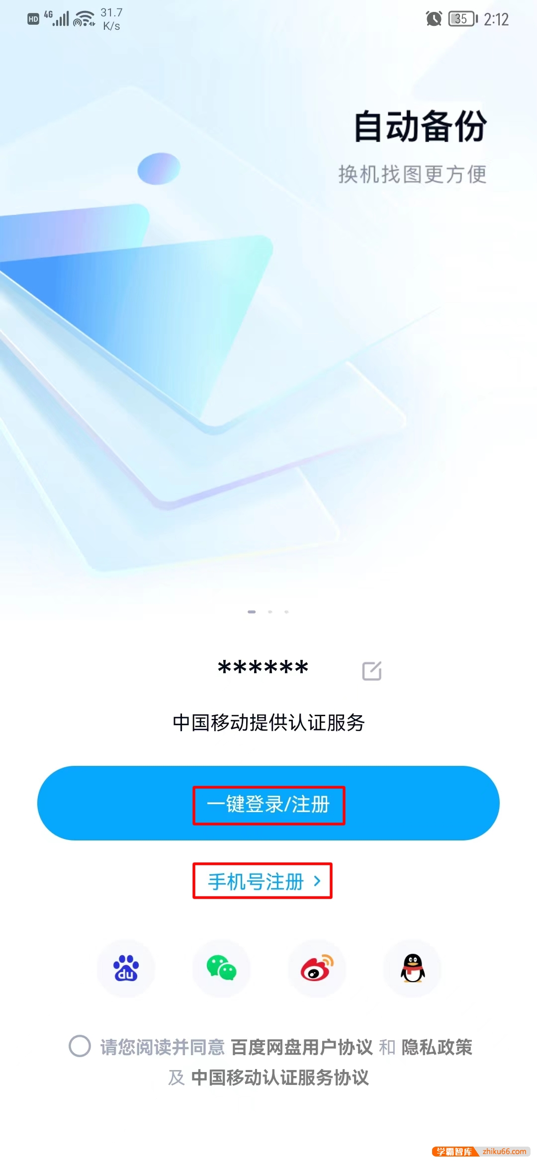手机如何下载本站资源--第3张