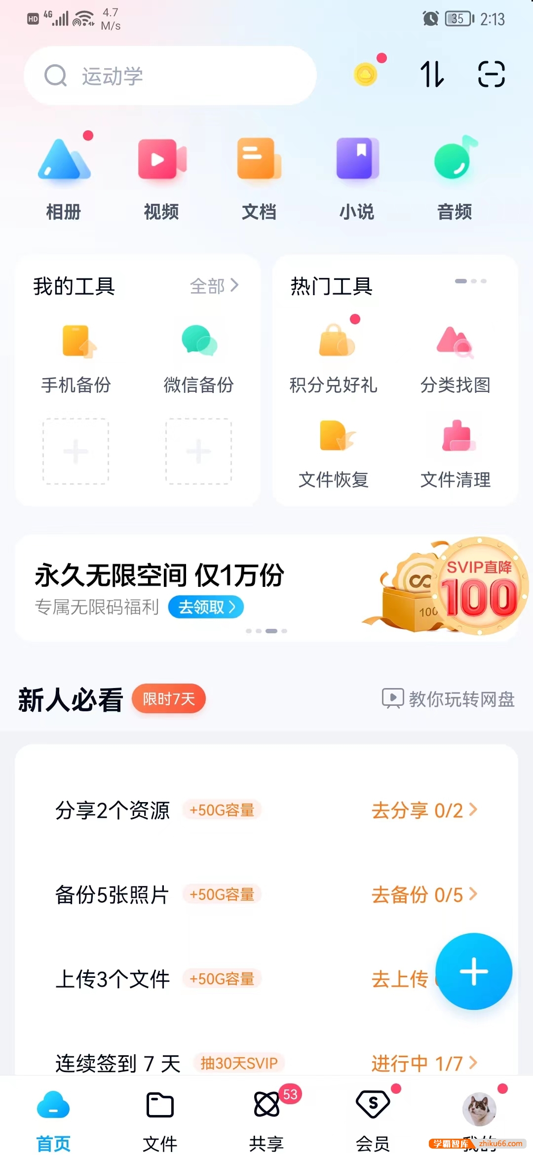 手机如何下载本站资源--第4张
