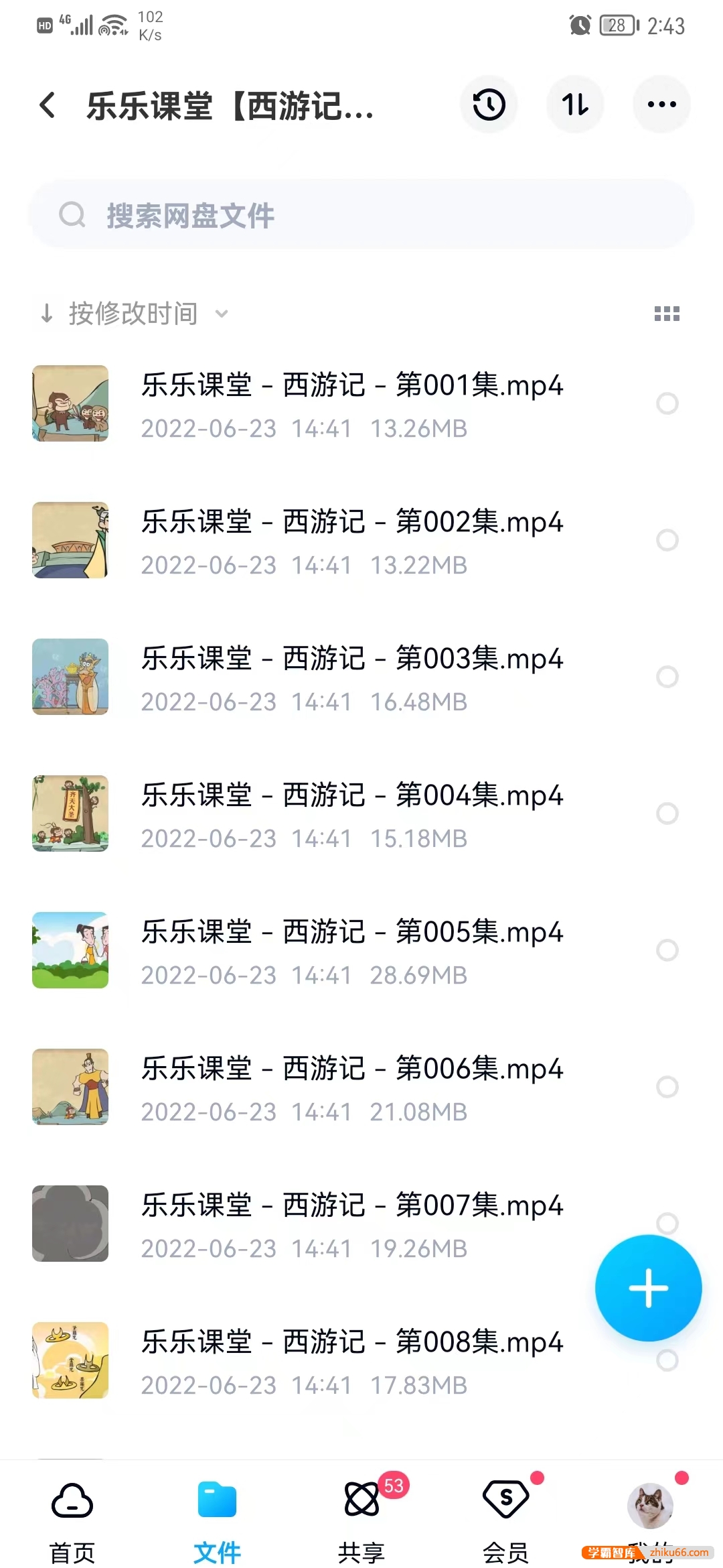 手机如何下载本站资源--第10张